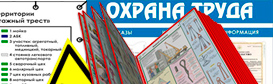 Информационные стенды в Дегтярске
