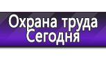 Информационные стенды в Дегтярске