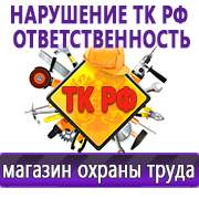 Магазин охраны труда Нео-Цмс Стенды по охране труда купить в Дегтярске